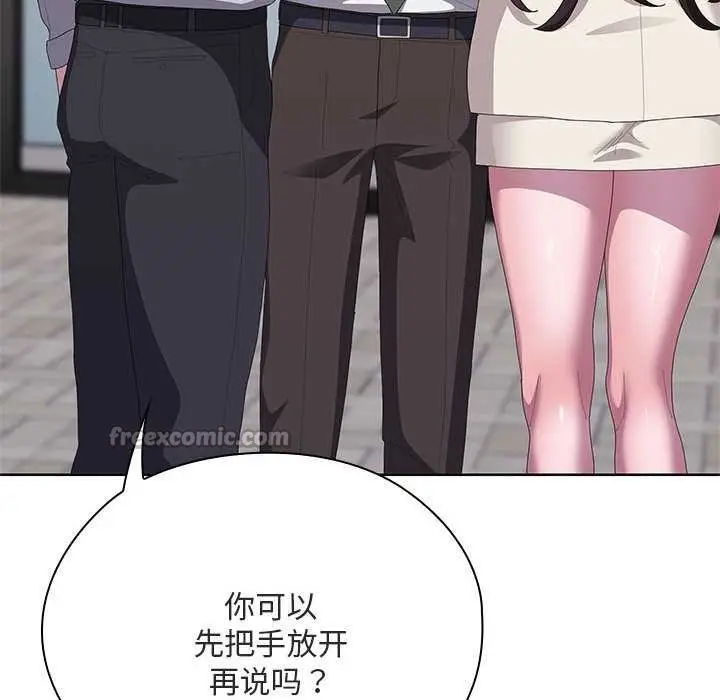 漫画《大企业里的小秘密》第61话第168张图
