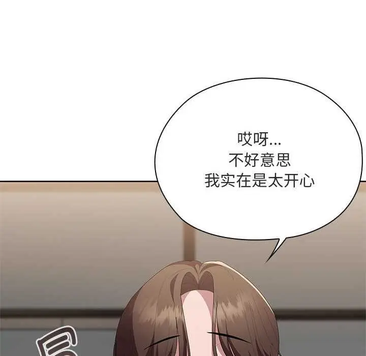 漫画《大企业里的小秘密》第61话第170张图