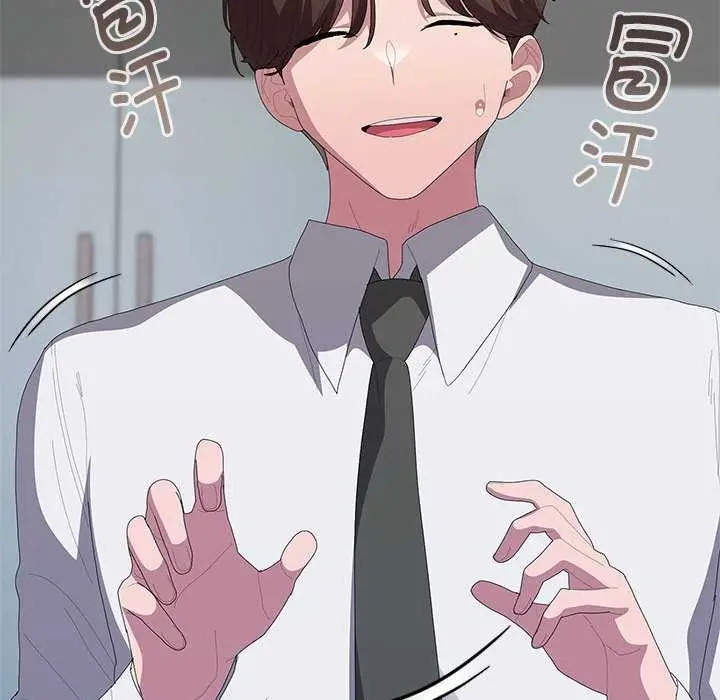 漫画《大企业里的小秘密》第61话第171张图
