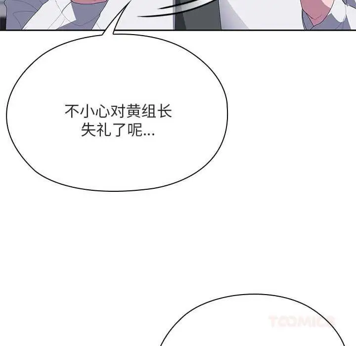 漫画《大企业里的小秘密》第61话第172张图