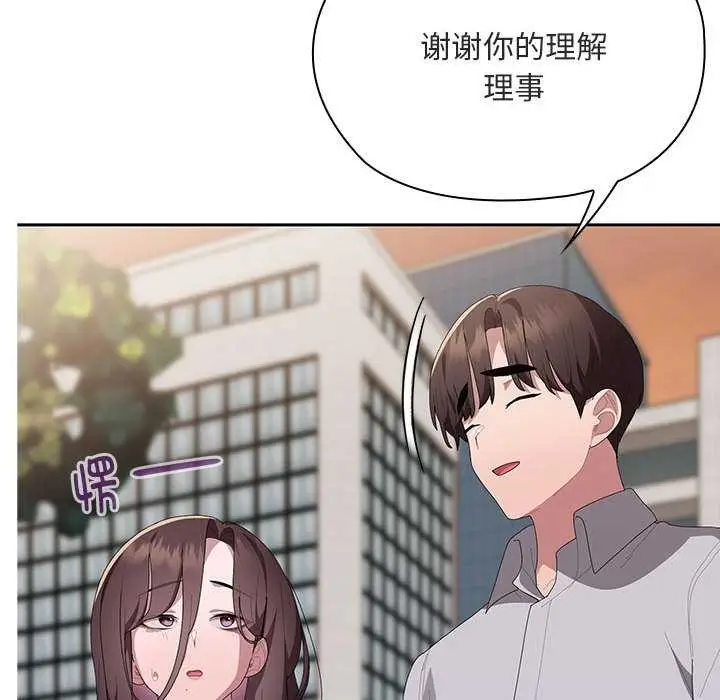 漫画《大企业里的小秘密》第61话第173张图