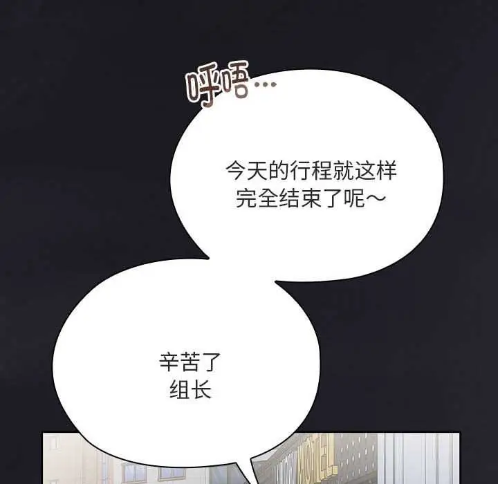 漫画《大企业里的小秘密》第61话第178张图