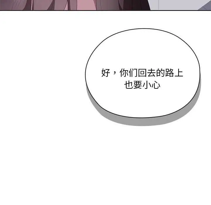 漫画《大企业里的小秘密》第61话第18张图