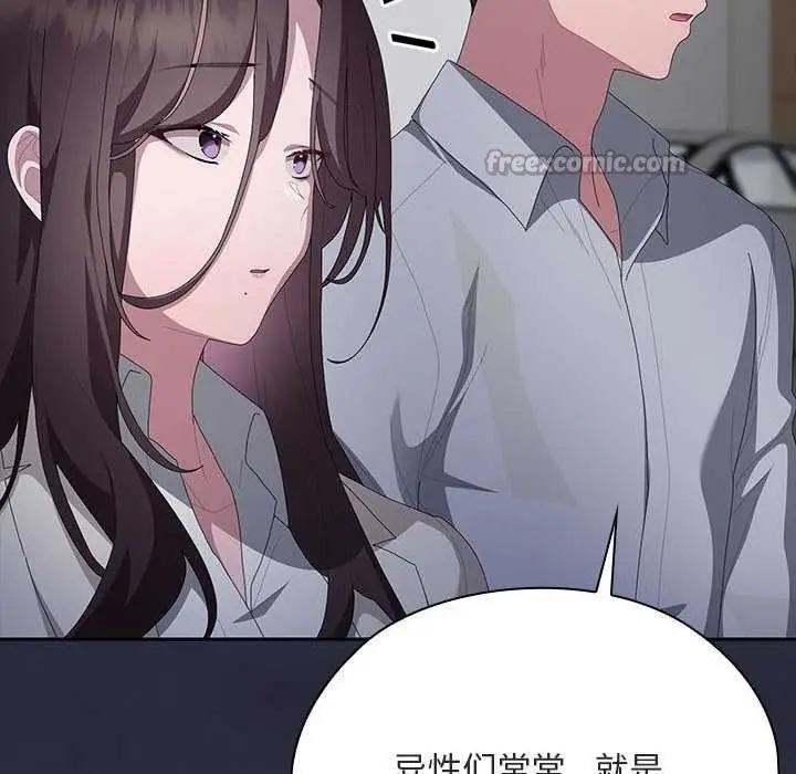 漫画《大企业里的小秘密》第61话第182张图