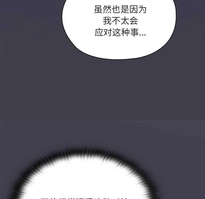 漫画《大企业里的小秘密》第61话第187张图