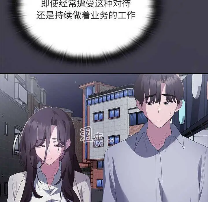 漫画《大企业里的小秘密》第61话第188张图