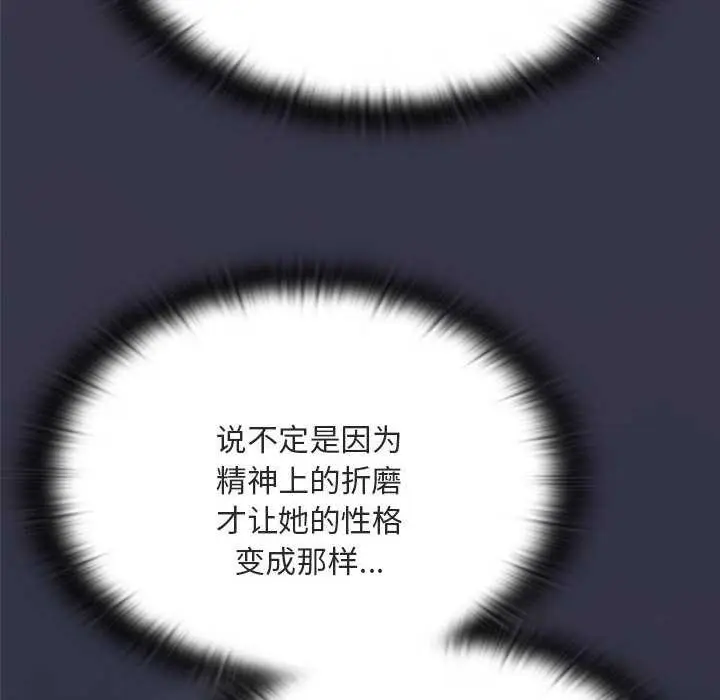 漫画《大企业里的小秘密》第61话第190张图
