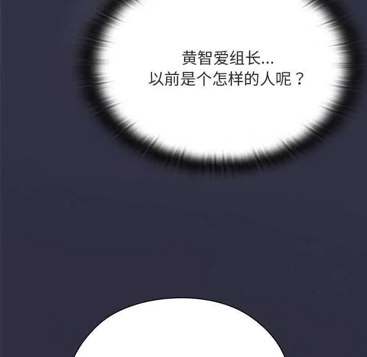 漫画《大企业里的小秘密》第61话第191张图