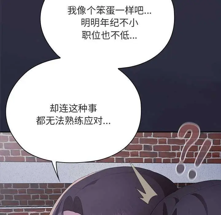 漫画《大企业里的小秘密》第61话第192张图