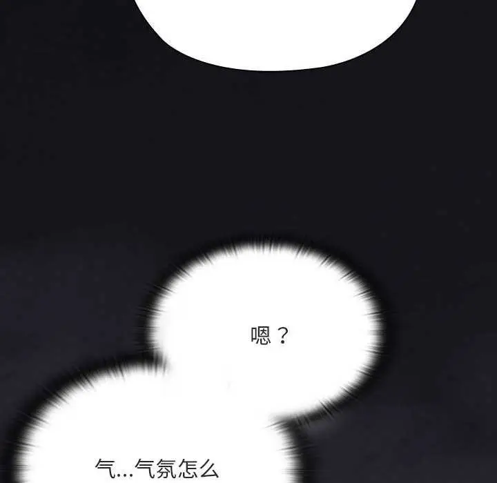 漫画《大企业里的小秘密》第61话第198张图