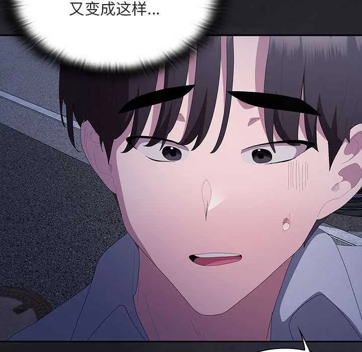 漫画《大企业里的小秘密》第61话第199张图