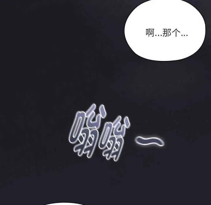 漫画《大企业里的小秘密》第61话第200张图