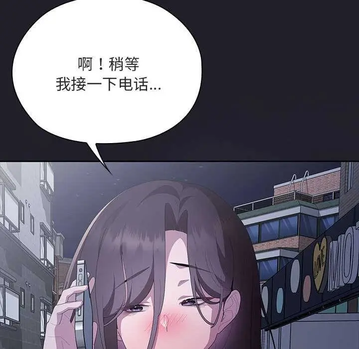 漫画《大企业里的小秘密》第61话第201张图
