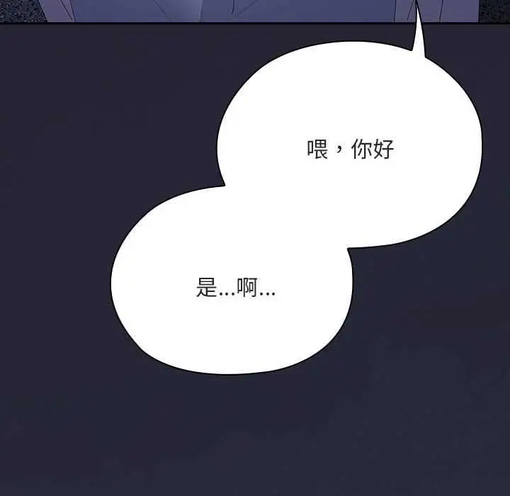 漫画《大企业里的小秘密》第61话第203张图