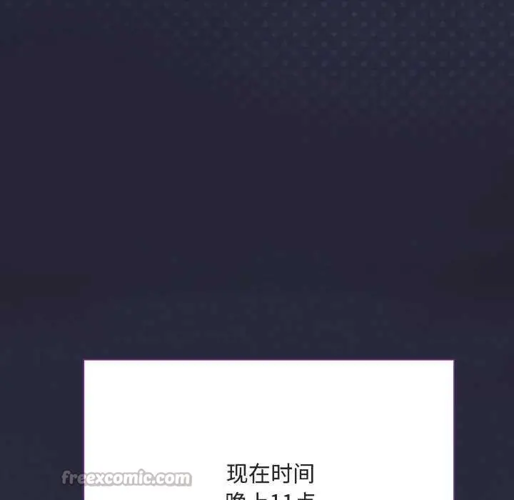漫画《大企业里的小秘密》第61话第210张图