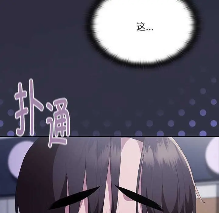漫画《大企业里的小秘密》第61话第212张图