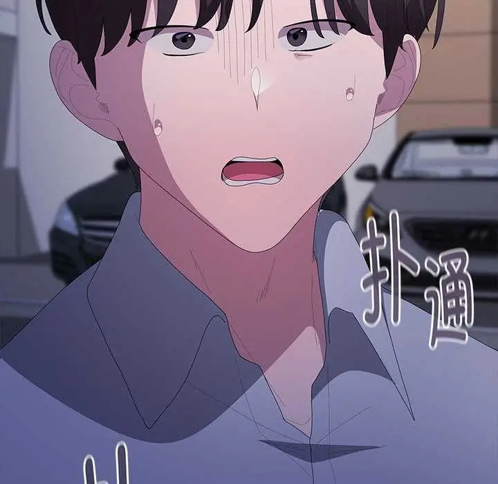 漫画《大企业里的小秘密》第61话第213张图
