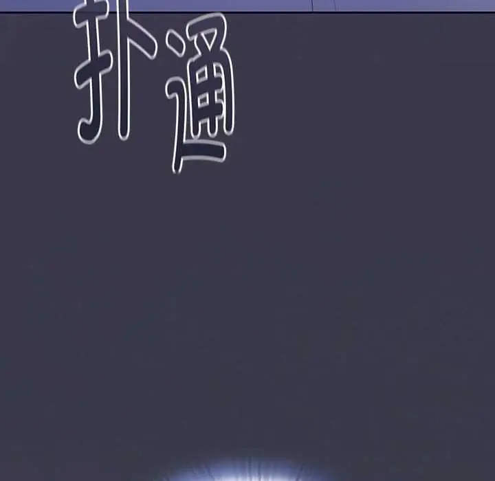 漫画《大企业里的小秘密》第61话第214张图