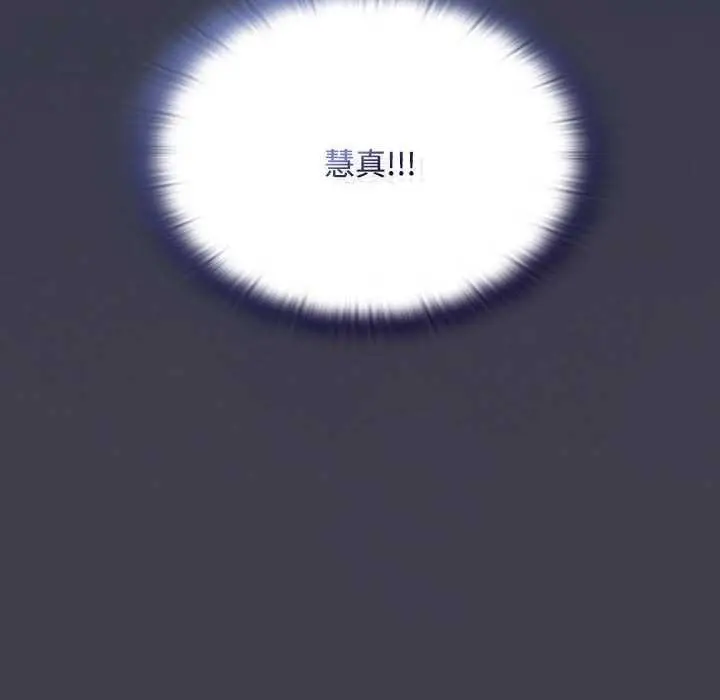漫画《大企业里的小秘密》第61话第215张图