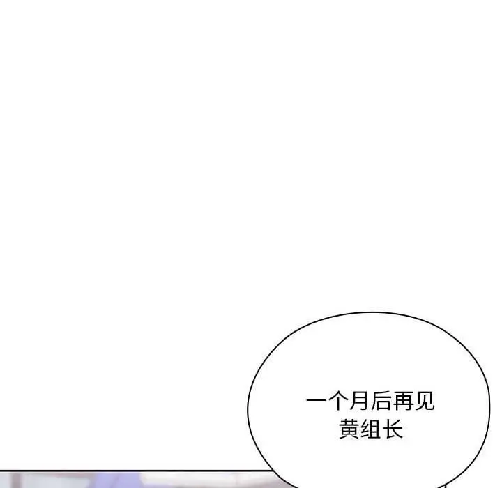 漫画《大企业里的小秘密》第61话第32张图