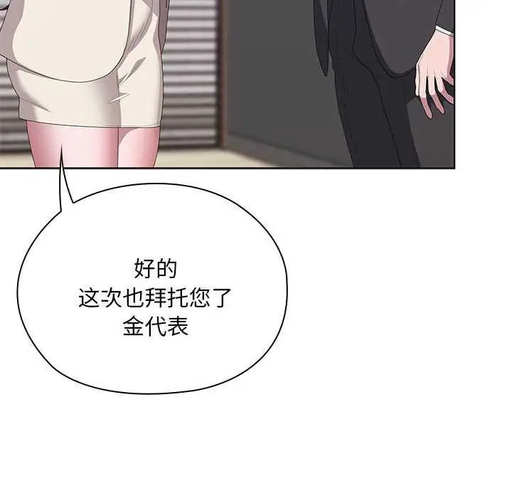 漫画《大企业里的小秘密》第61话第34张图