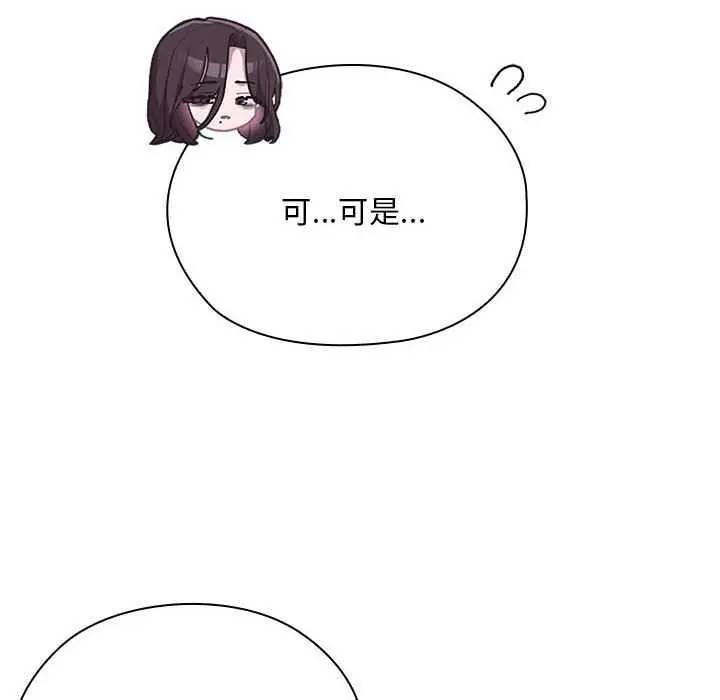 漫画《大企业里的小秘密》第61话第46张图