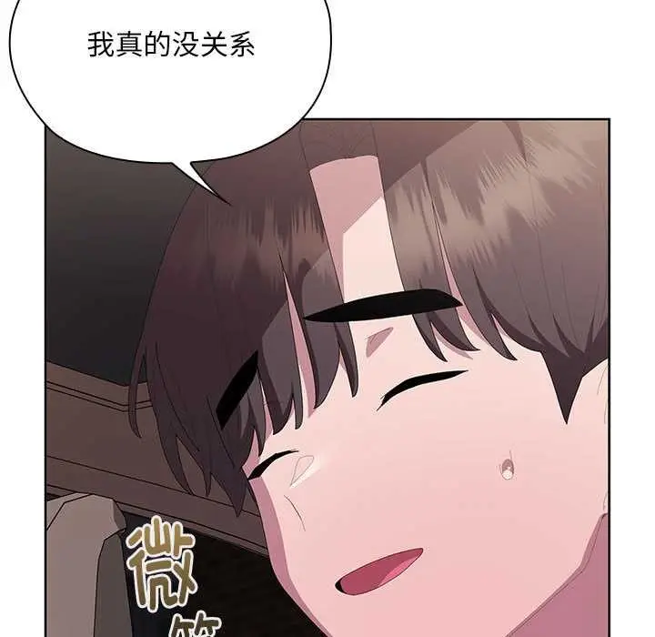 漫画《大企业里的小秘密》第61话第47张图