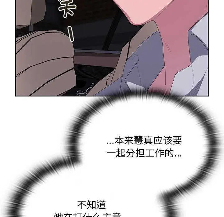 漫画《大企业里的小秘密》第61话第48张图