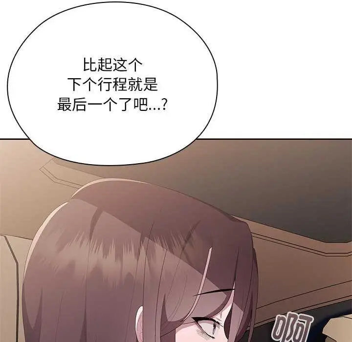漫画《大企业里的小秘密》第61话第50张图