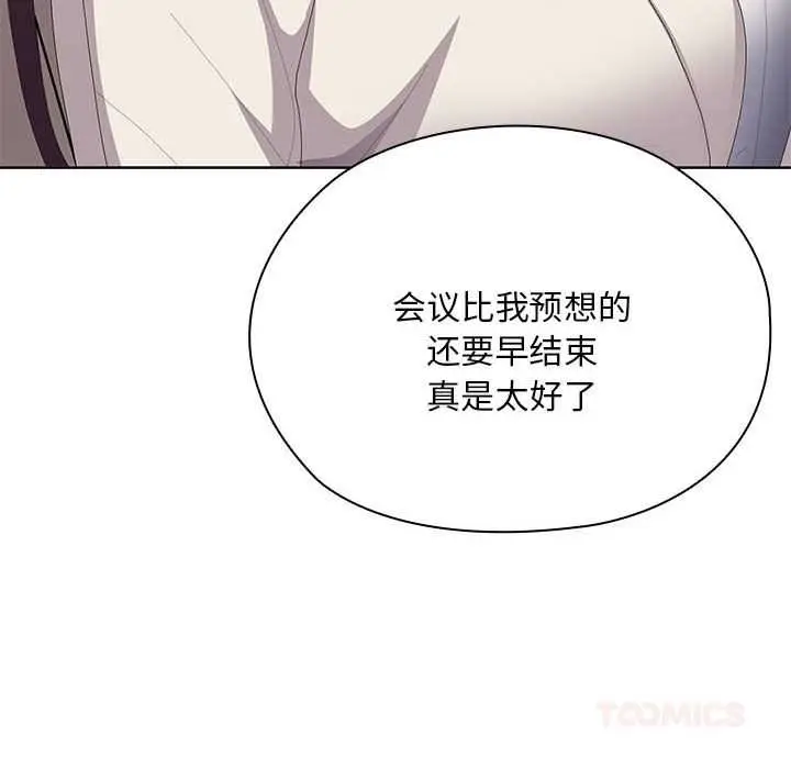 漫画《大企业里的小秘密》第61话第52张图