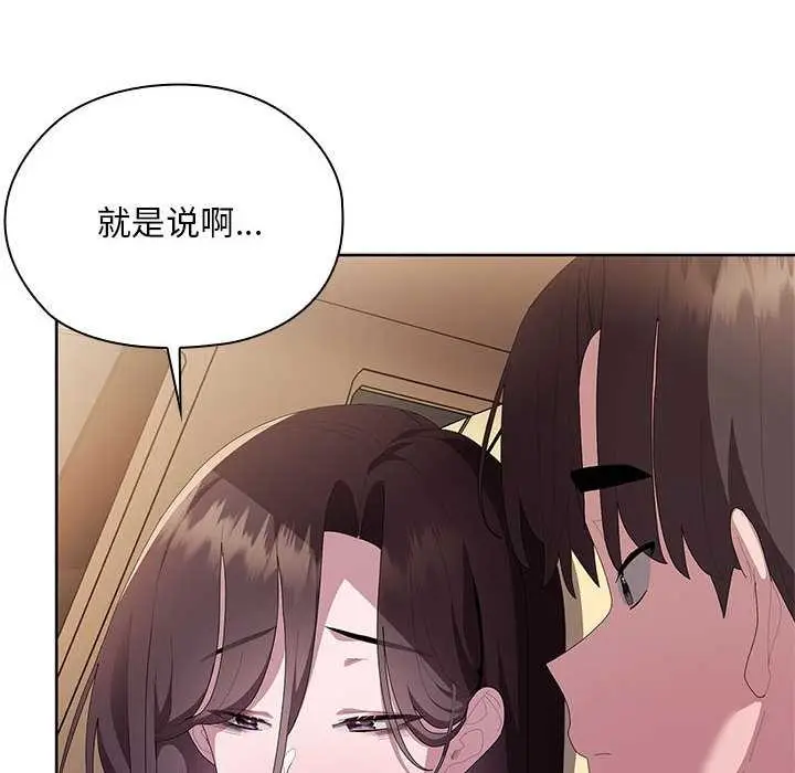 漫画《大企业里的小秘密》第61话第54张图