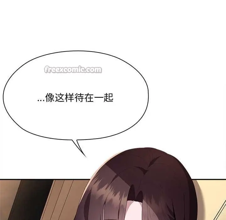 漫画《大企业里的小秘密》第61话第56张图