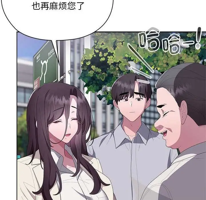 漫画《大企业里的小秘密》第61话第6张图
