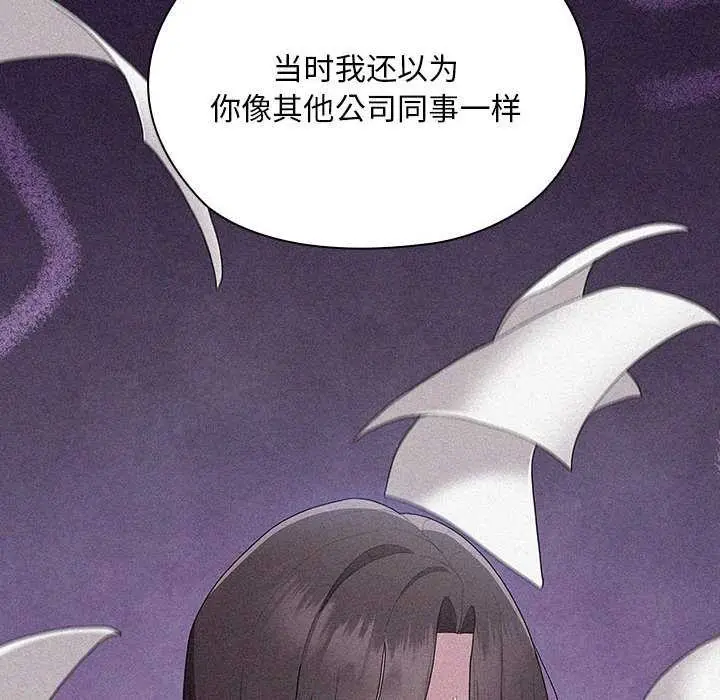 漫画《大企业里的小秘密》第61话第60张图