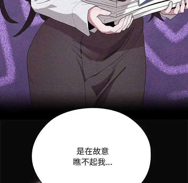 漫画《大企业里的小秘密》第61话第62张图
