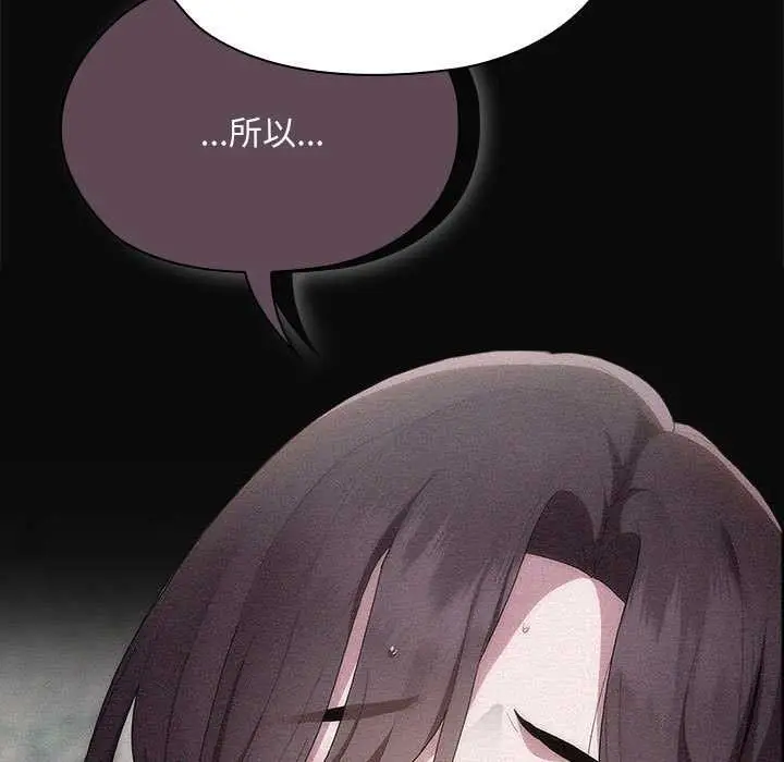 漫画《大企业里的小秘密》第61话第63张图