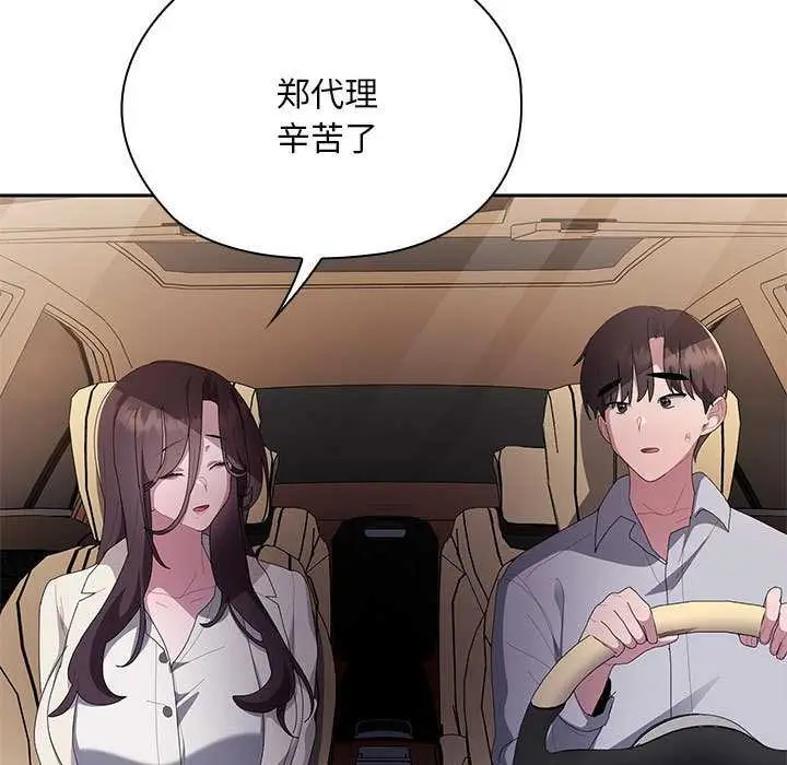 漫画《大企业里的小秘密》第61话第67张图