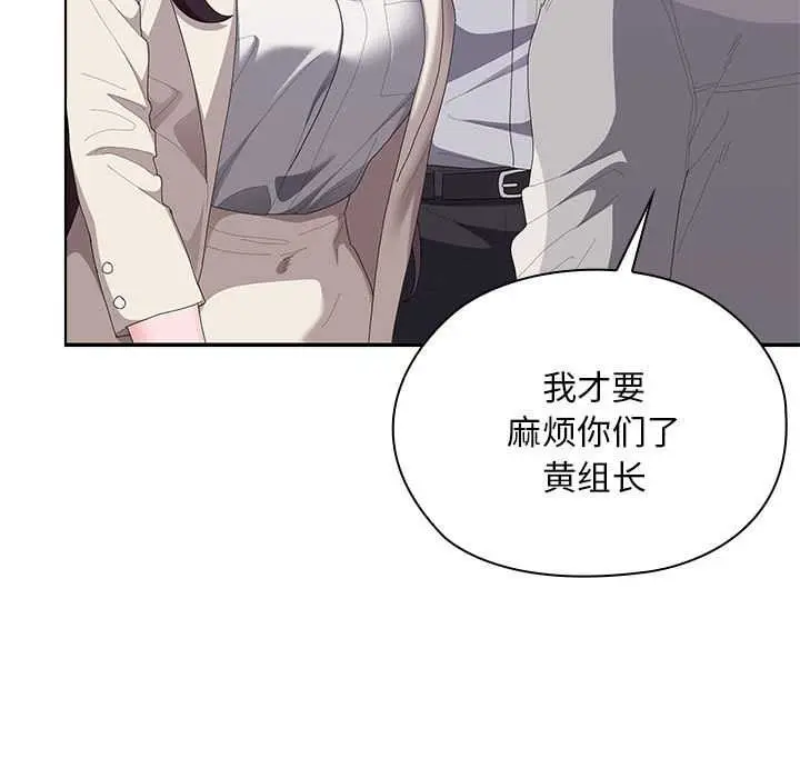 漫画《大企业里的小秘密》第61话第7张图