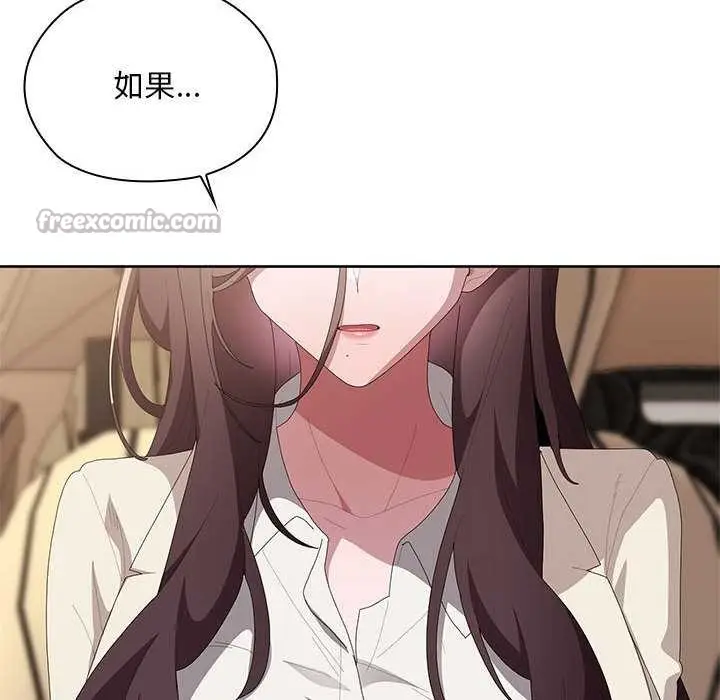 漫画《大企业里的小秘密》第61话第70张图