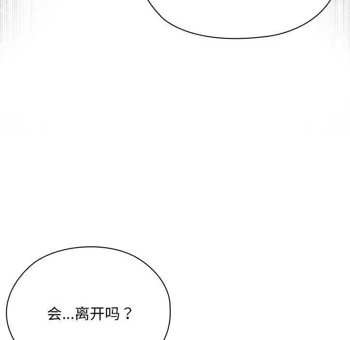 漫画《大企业里的小秘密》第61话第73张图