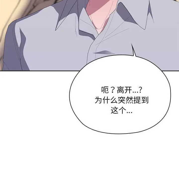 漫画《大企业里的小秘密》第61话第75张图