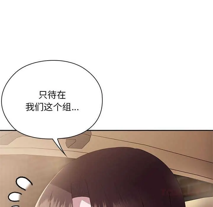 漫画《大企业里的小秘密》第61话第76张图