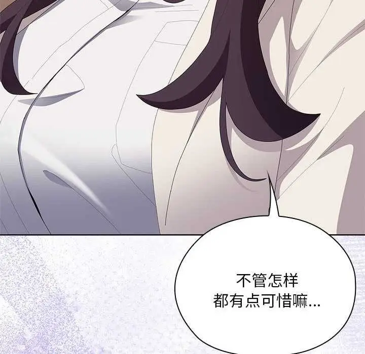 漫画《大企业里的小秘密》第61话第78张图
