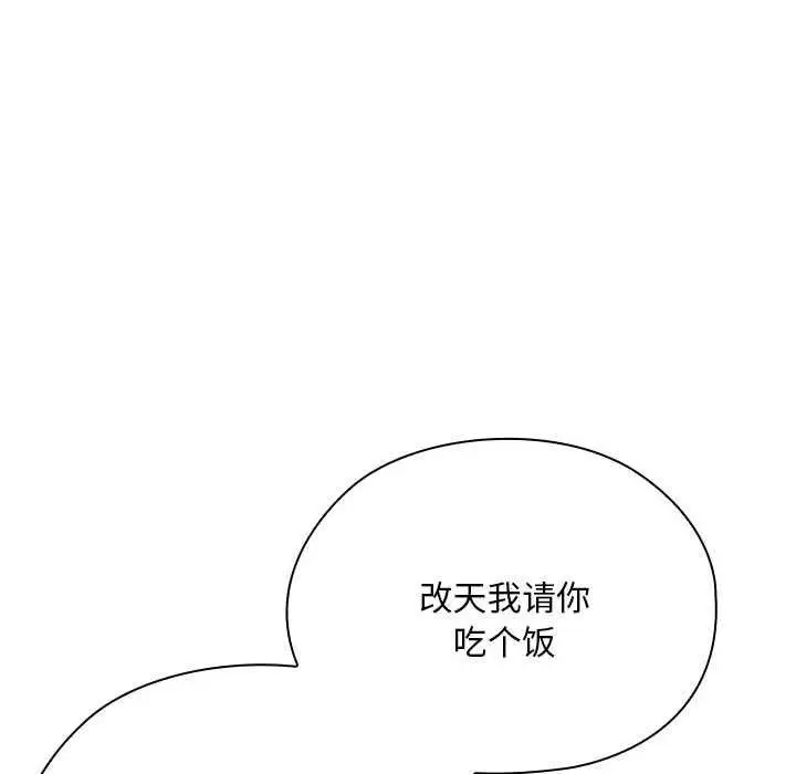 漫画《大企业里的小秘密》第61话第8张图