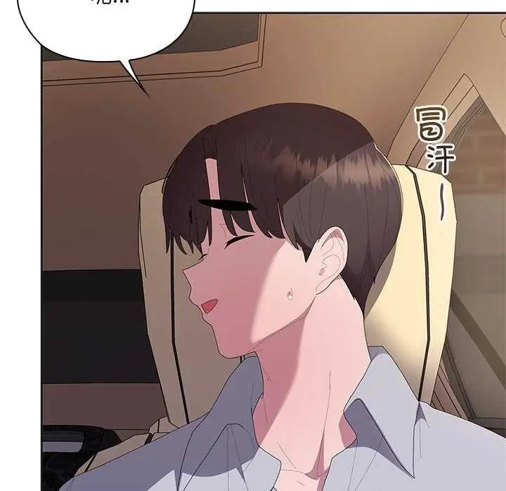 漫画《大企业里的小秘密》第61话第83张图