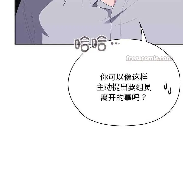漫画《大企业里的小秘密》第61话第84张图