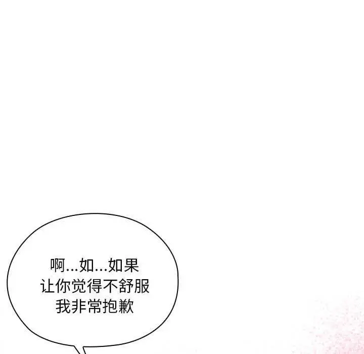 漫画《大企业里的小秘密》第61话第85张图