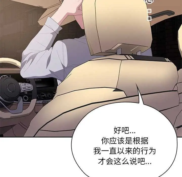 漫画《大企业里的小秘密》第61话第89张图