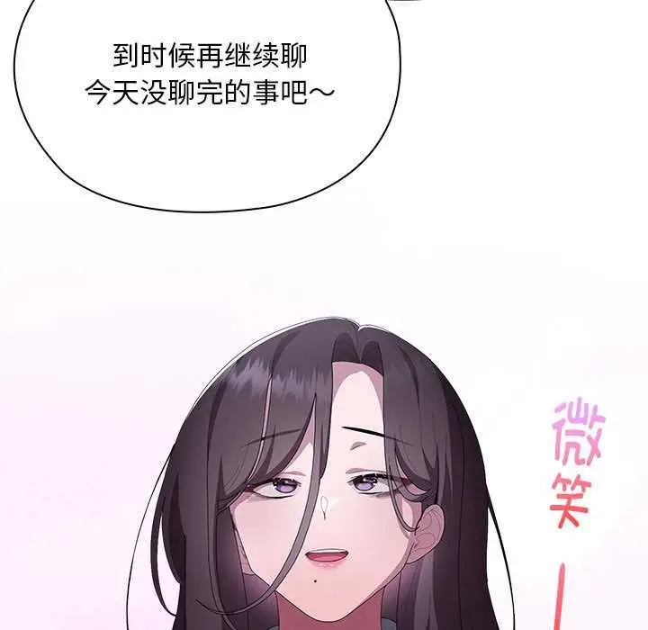 漫画《大企业里的小秘密》第61话第9张图