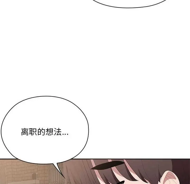 漫画《大企业里的小秘密》第61话第90张图